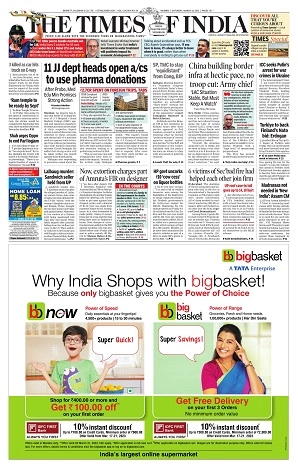 Asomiya Khabar classified page sample